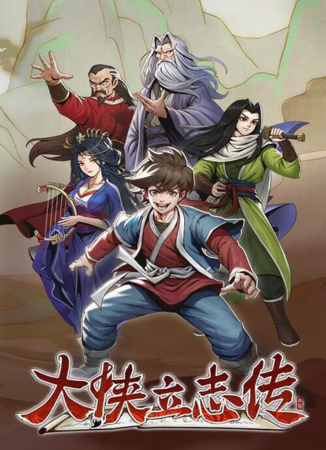Hero’s Adventure: Road to Passion