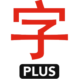 Japanese characters PLUS 10.4.1