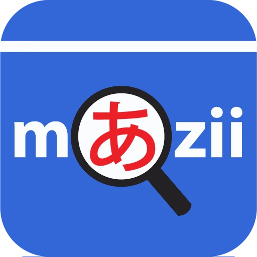 Mazii: Dict. to learn Japanese 6.7.5