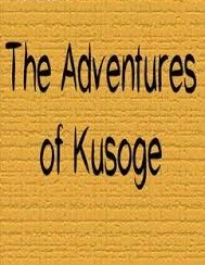 The Adventures of Kusoge